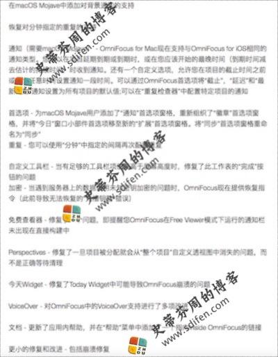 OmniFocus Pro 3.3 更新内容