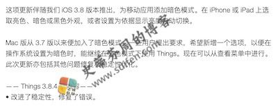 Things 3.8.4 更新内容