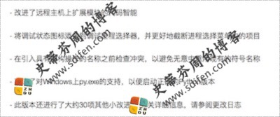 Wing IDE Pro 6.1.5 更新内容