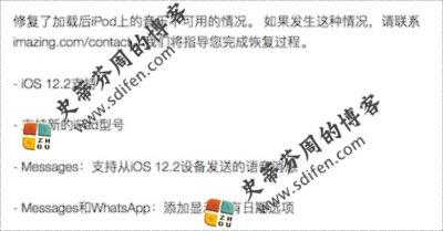 iMazing 2.9.5 更新内容