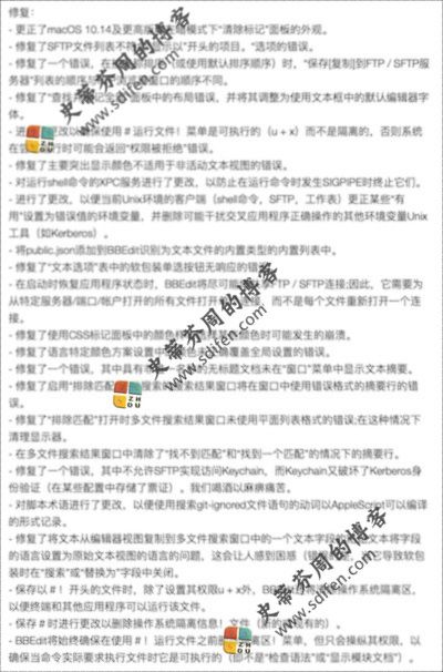 BBEdit 12.6.3 更新内容