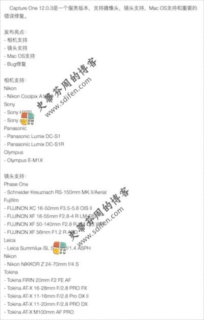 Capture One Pro 12.0.3 更新内容