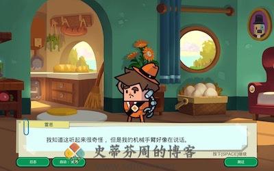 Holy Potatoes! A Spy Story?! 游戏界面1