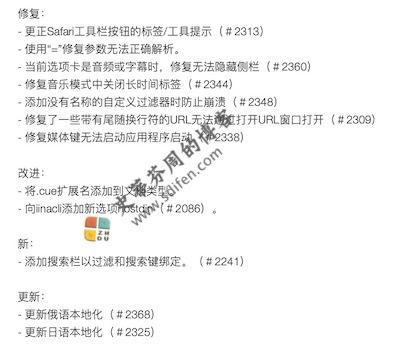 IINA 1.0.3 更新内容