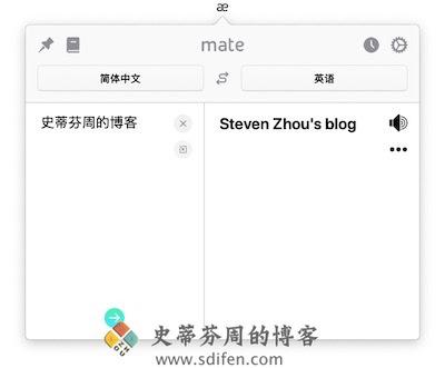 Mate Translate 主界面