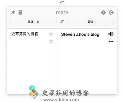 Mate Translate 主界面