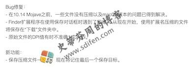 PDF Squeezer 3.10 更新内容