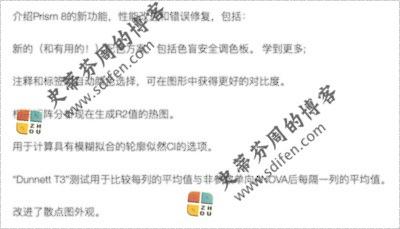 GraphPad Prism 8.1.0 更新内容
