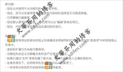 Rocket Typist 2.1.2 更新内容