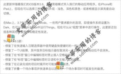 Things 3.8.5 更新内容
