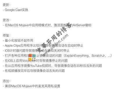 AirServer 7.2.0 更新内容