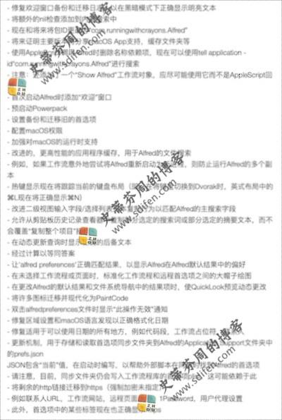 Alfred 4.0.1 Mac破解版