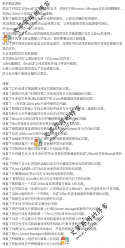 Blocs 3.2.3 更新内容