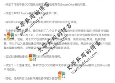 Carbon Copy Cloner 5.1.9 更新内容