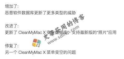 CleanMyMac X 4.4.2 更新内容