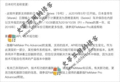 FileMaker Pro Advanced 17.0.7 更新内容