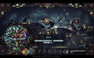 Glass Masquerade 2 游戏界面2