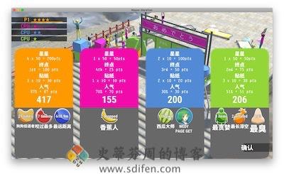 Nippon Marathon 游戏界面2
