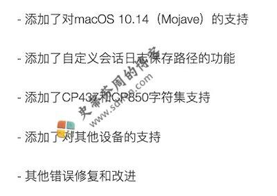 Serial 1.3.9 更新内容