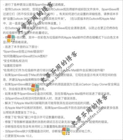 SpamSieve 2.9.36 更新内容