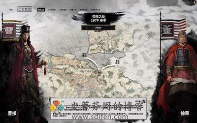 三国：全面战争 游戏界面1