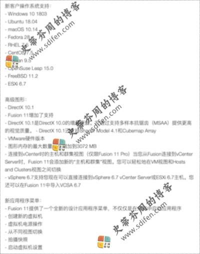 VMware Fusion Pro 11.1.0 更新内容