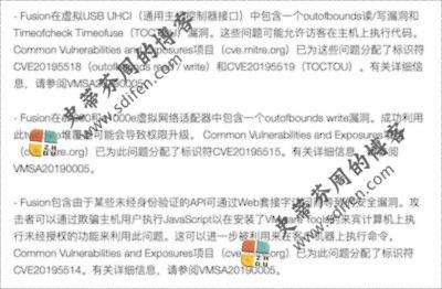 VMware Fusion 11.0.3-12992109 更新内容