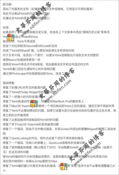 Yoink 3.5.2 更新内容