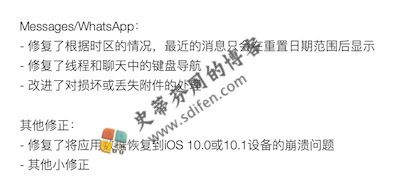 iMazing 2.9.8 更新内容