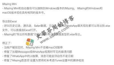 iMazing 2.9.9 Mac中文破解版