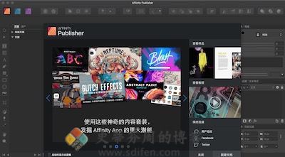 Affinity Publisher 主界面