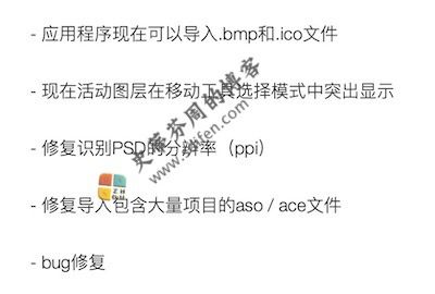 Artstudio Pro 2.1.6 更新内容