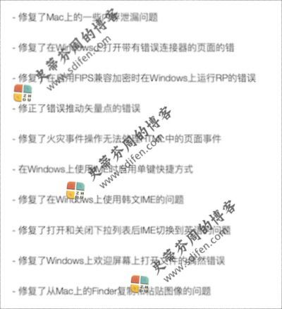 Axure RP 9.0.0.3654b 更新内容