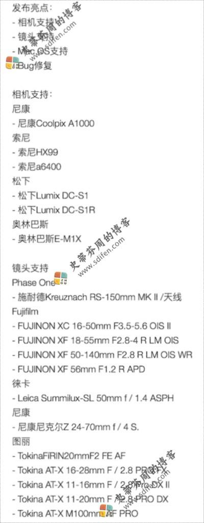 Capture One Pro 12.0.4 更新内容