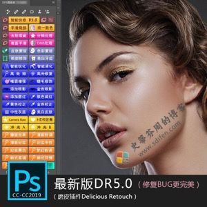 Delicious Retouch 5.0 Mac中文破解版