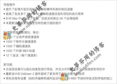 Logic Pro X 10.4.5 更新内容