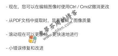 Movavi PDF Editor 2.3.0 更新内容