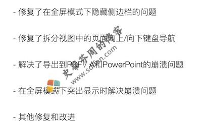 PDFpenPro 11.0.2 更新内容