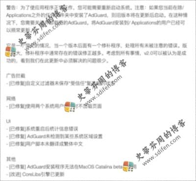 Adguard 2.1.0 更新内容