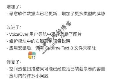 CleanMyMac X 4.4.4 更新内容