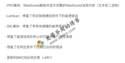 Debookee 7.2.1 更新内容