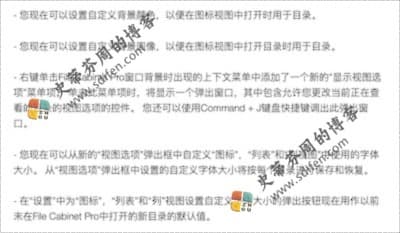 File Cabinet Pro 7.0 更新内容