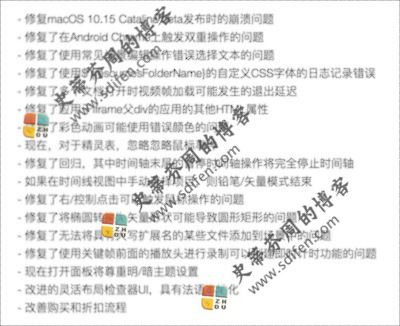 Hype 4.0.1 更新内容