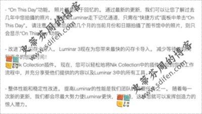Luminar 3 3.1.2 更新内容