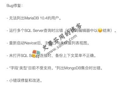Navicat Premium 12.1.24 更新内容