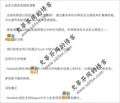 Notability 3.1 更新内容