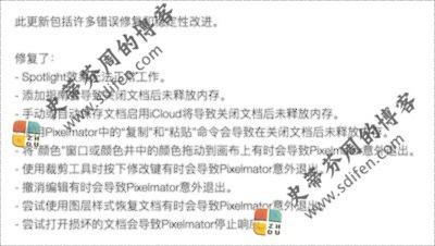 Pixelmator 3.8.4.90521 更新内容