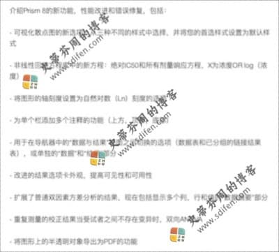 Prism 8.2.0 更新内容