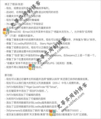 Starry Night 8.0.2 更新内容