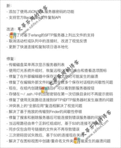 Transmit 5.5.2 更新内容